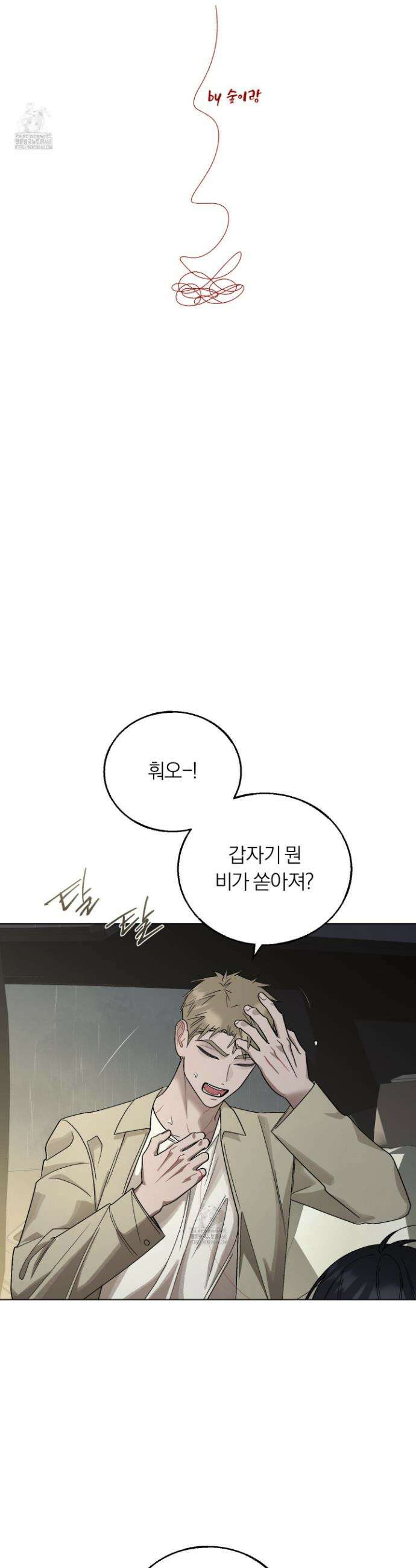 홍실퀘스트 26화 5