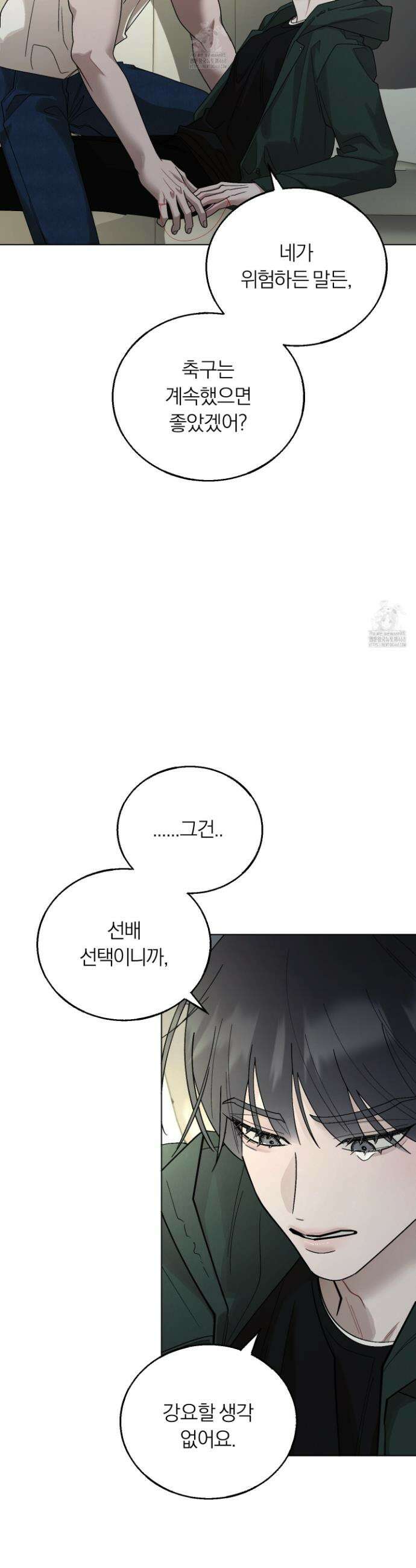 홍실퀘스트 26화 8