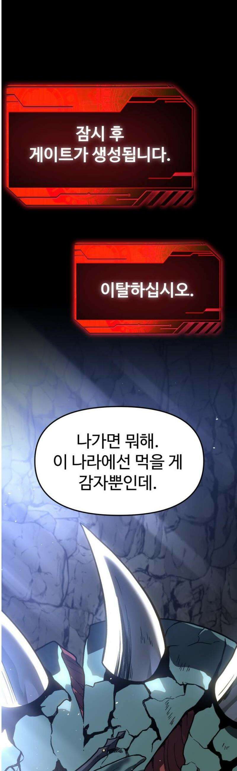 보스였음 2부 003． 약자멸시 3