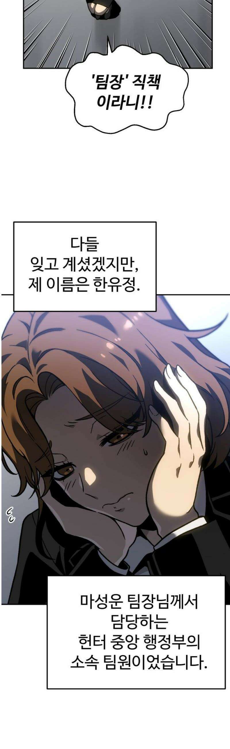 보스였음 2부 003． 약자멸시 10