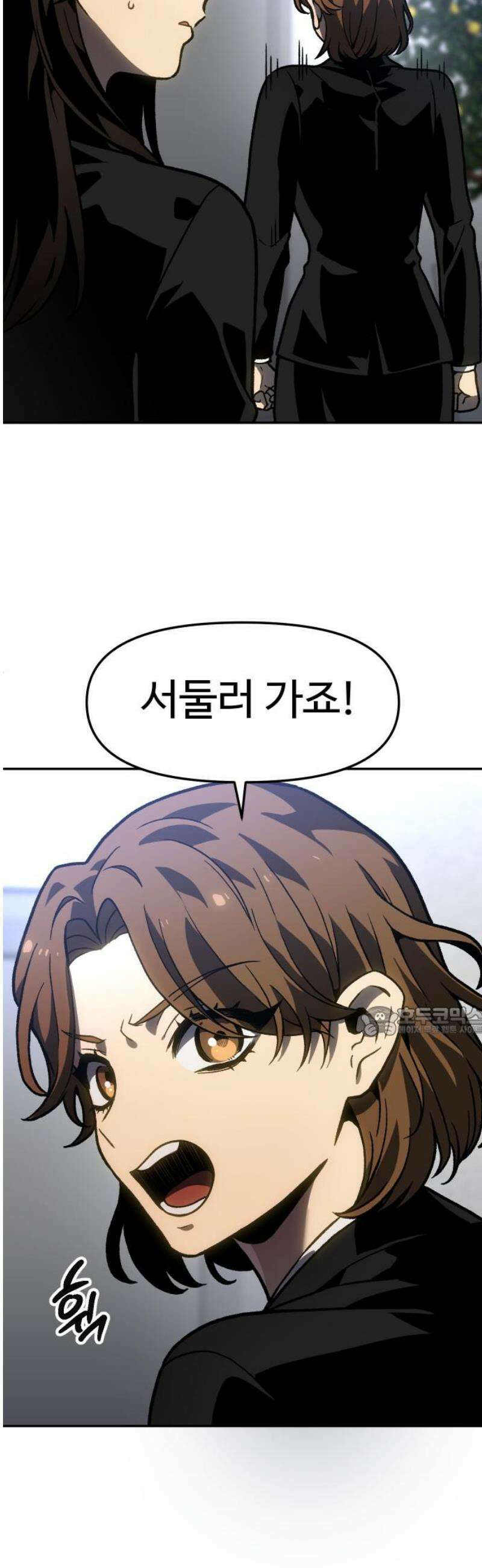 보스였음 2부 003． 약자멸시 15