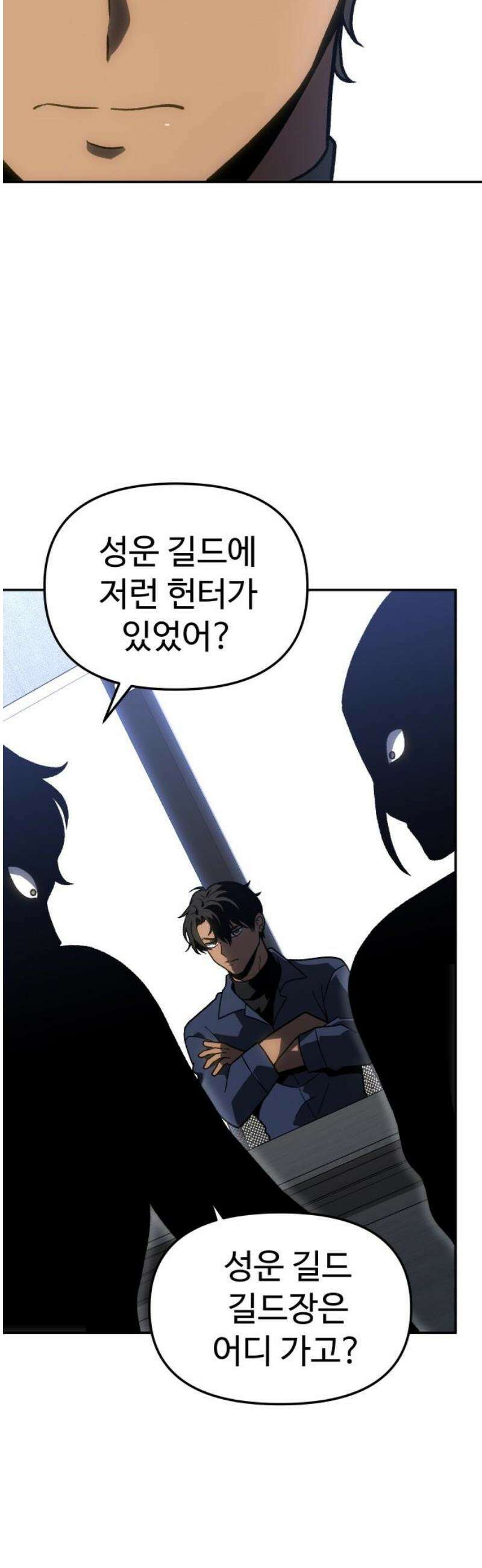 보스였음 2부 003． 약자멸시 25