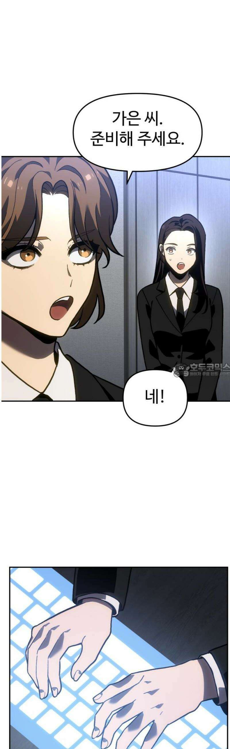 보스였음 2부 003． 약자멸시 28