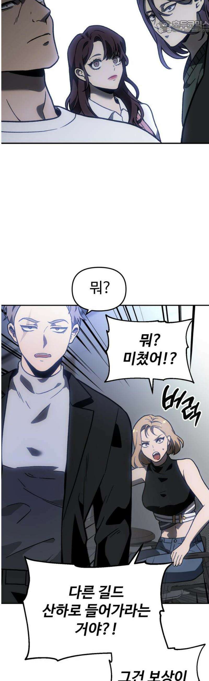보스였음 2부 003． 약자멸시 52