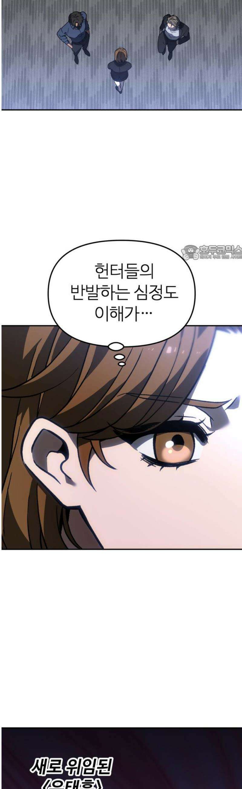 보스였음 2부 003． 약자멸시 56