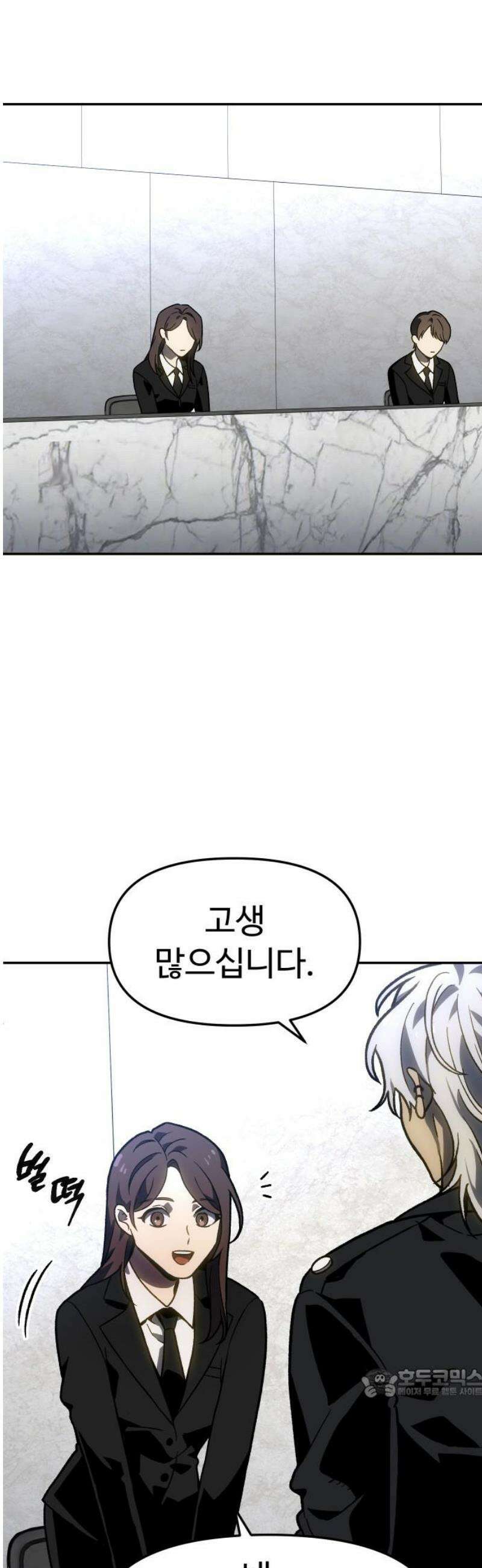 보스였음 2부 003． 약자멸시 64