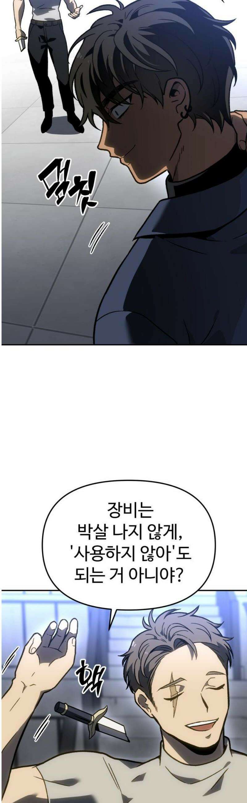 보스였음 2부 003． 약자멸시 93