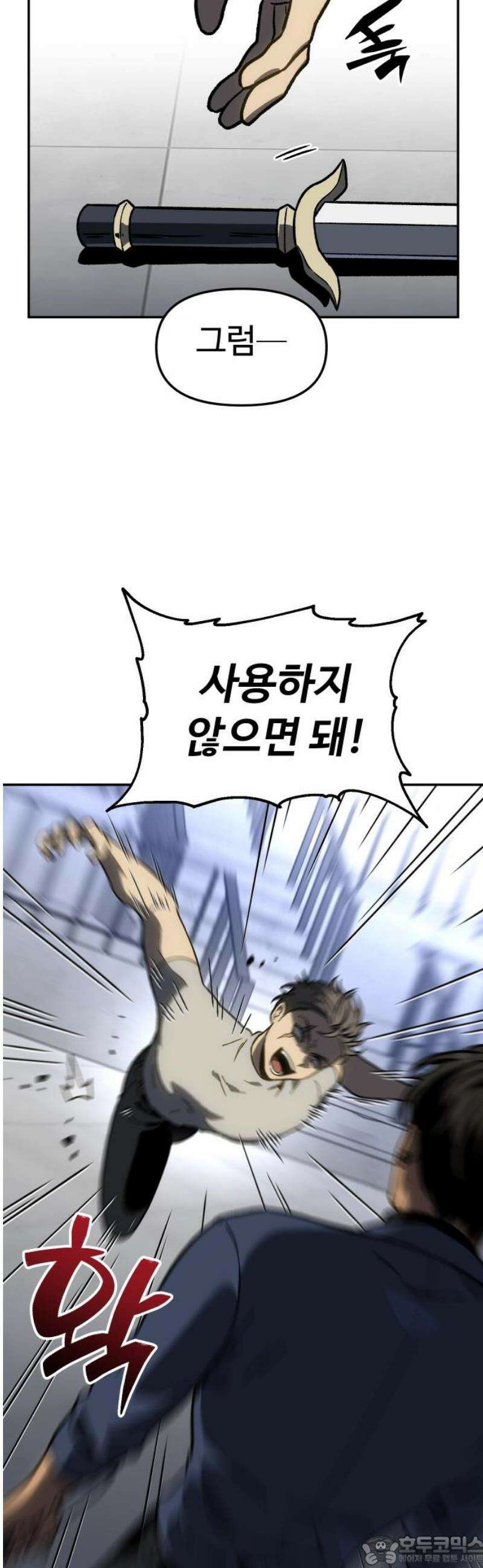 보스였음 2부 003． 약자멸시 96