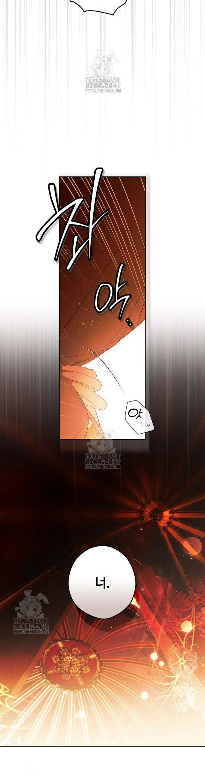 시크릿 레이디 121화 2