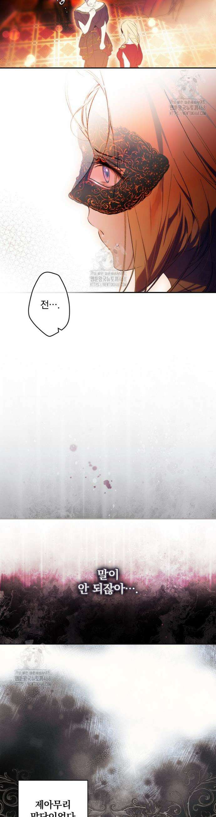 시크릿 레이디 121화 4