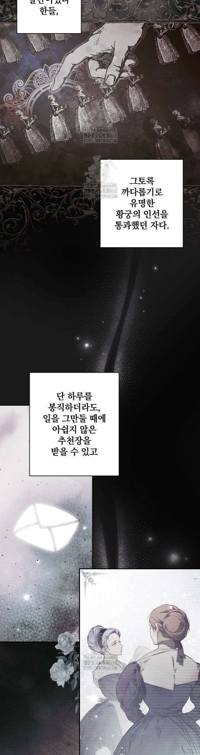 시크릿 레이디 121화 5