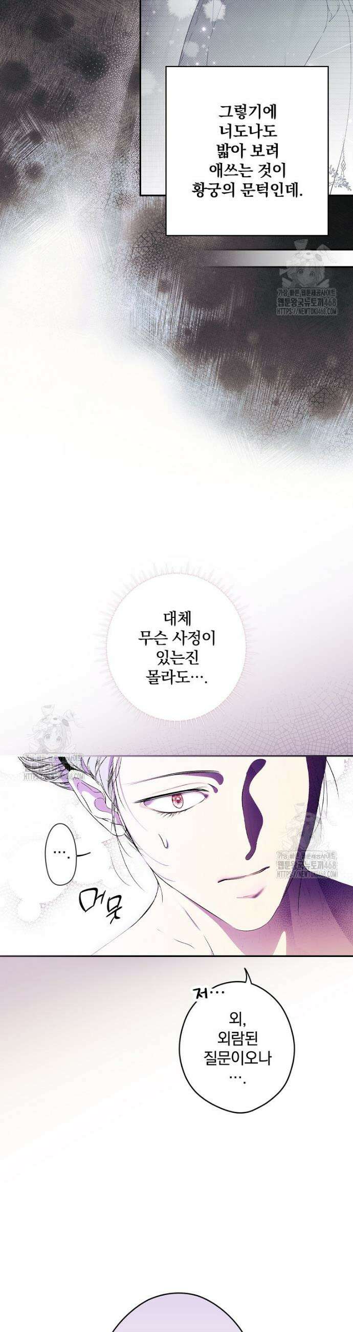 시크릿 레이디 121화 6