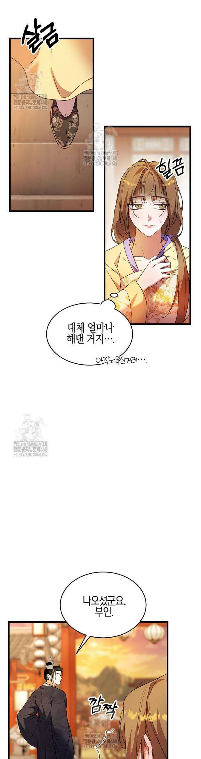 련주부인: 내가 죽인 악당 남편이 돌아왔다 [19세 완전판] 9화 7