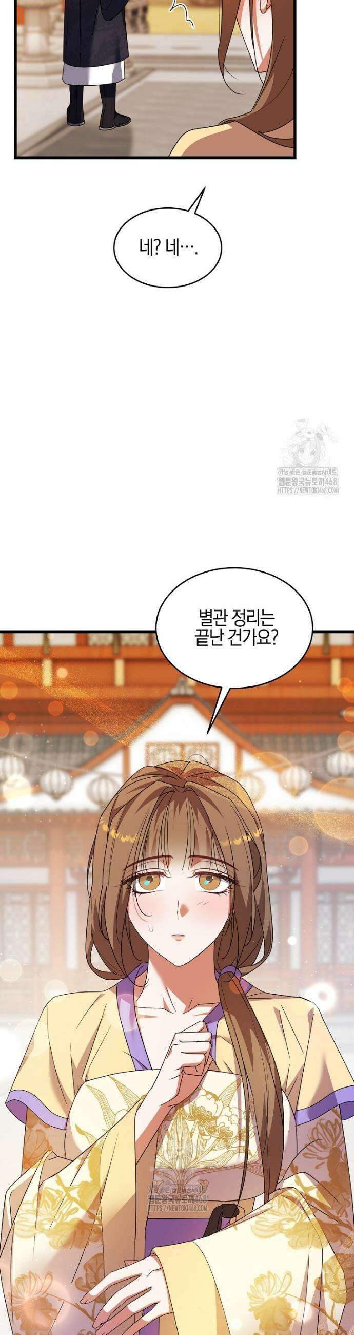 련주부인: 내가 죽인 악당 남편이 돌아왔다 [19세 완전판] 9화 8
