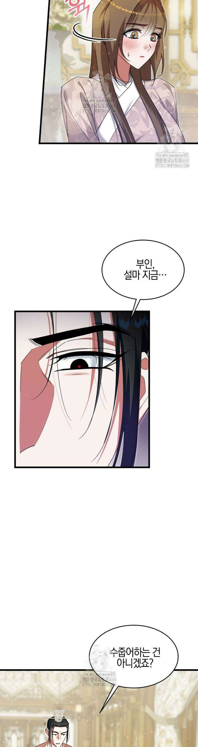 련주부인: 내가 죽인 악당 남편이 돌아왔다 [19세 완전판] 19화 2