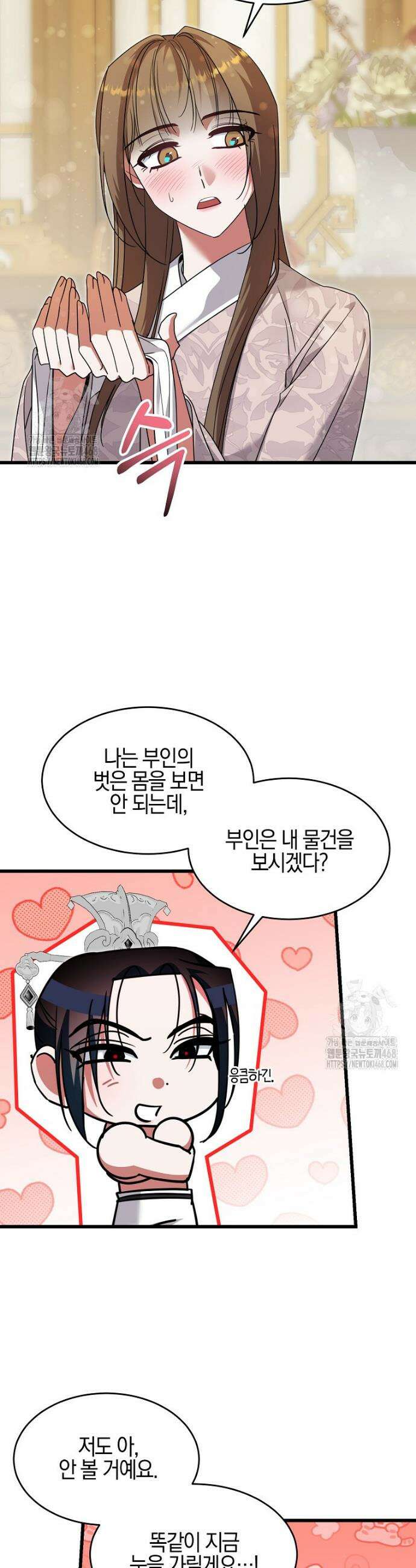련주부인: 내가 죽인 악당 남편이 돌아왔다 [19세 완전판] 19화 5