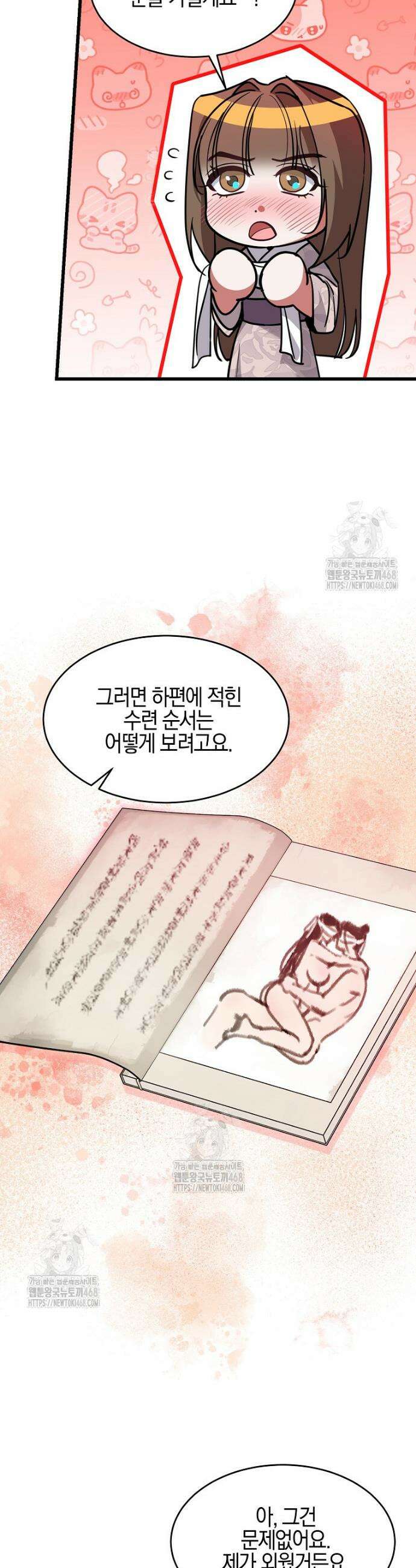 련주부인: 내가 죽인 악당 남편이 돌아왔다 [19세 완전판] 19화 6