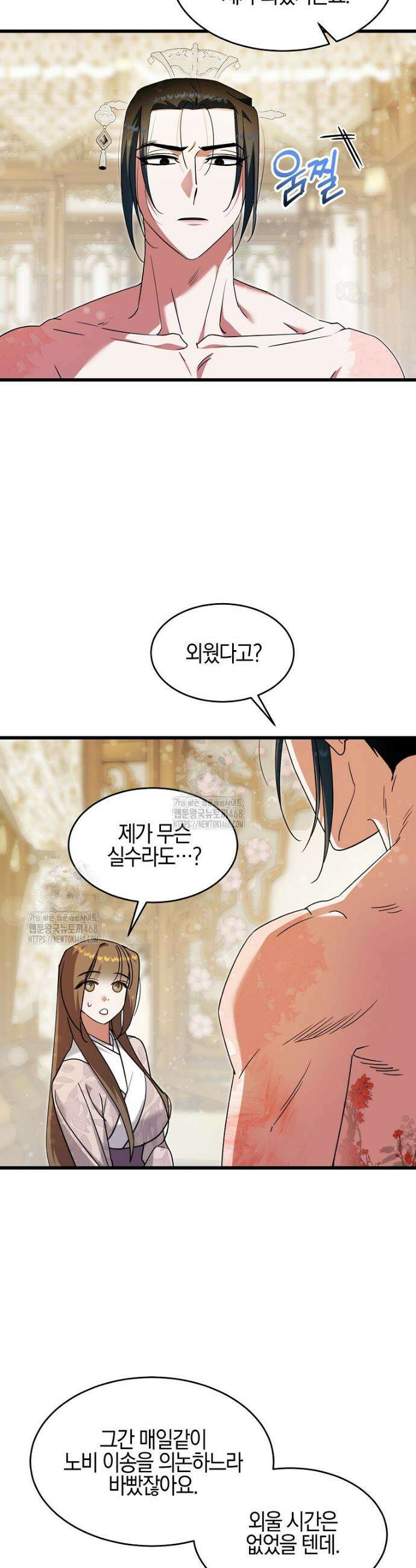 련주부인: 내가 죽인 악당 남편이 돌아왔다 [19세 완전판] 19화 7