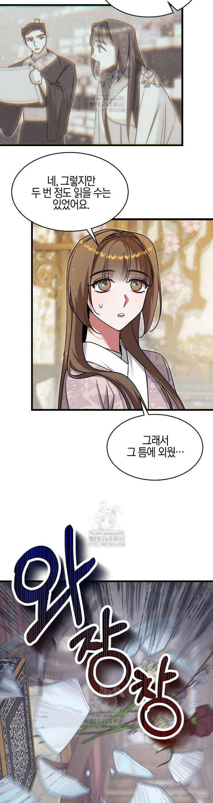 련주부인: 내가 죽인 악당 남편이 돌아왔다 [19세 완전판] 19화 8
