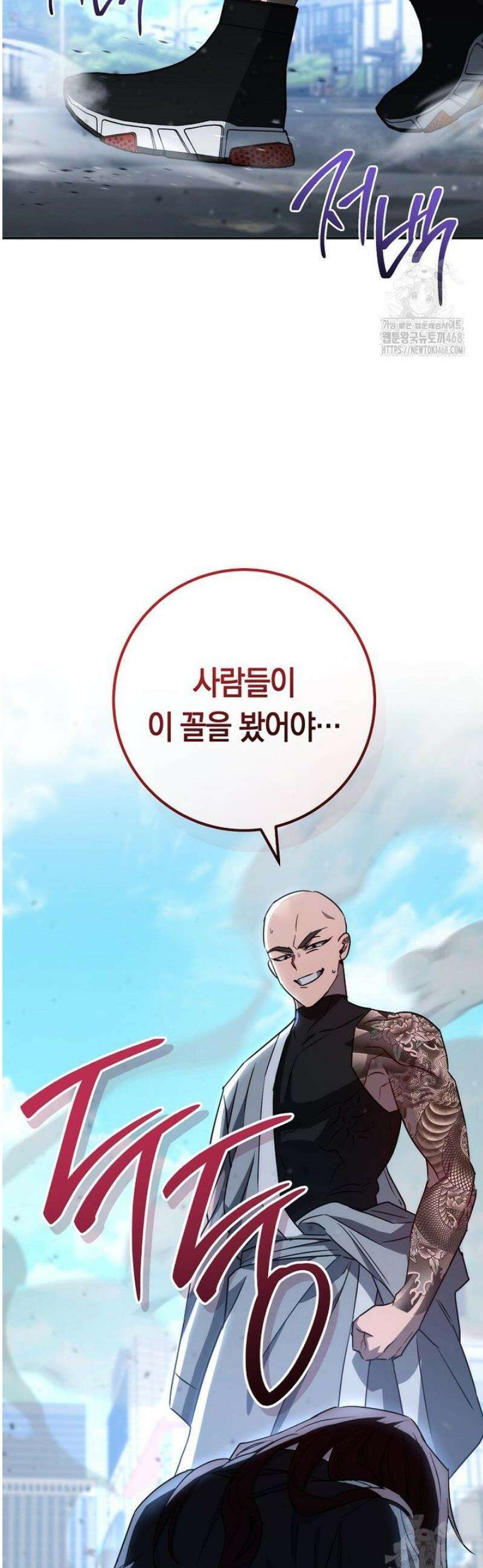 탑랭커의 작가지망생활백서 35화 8