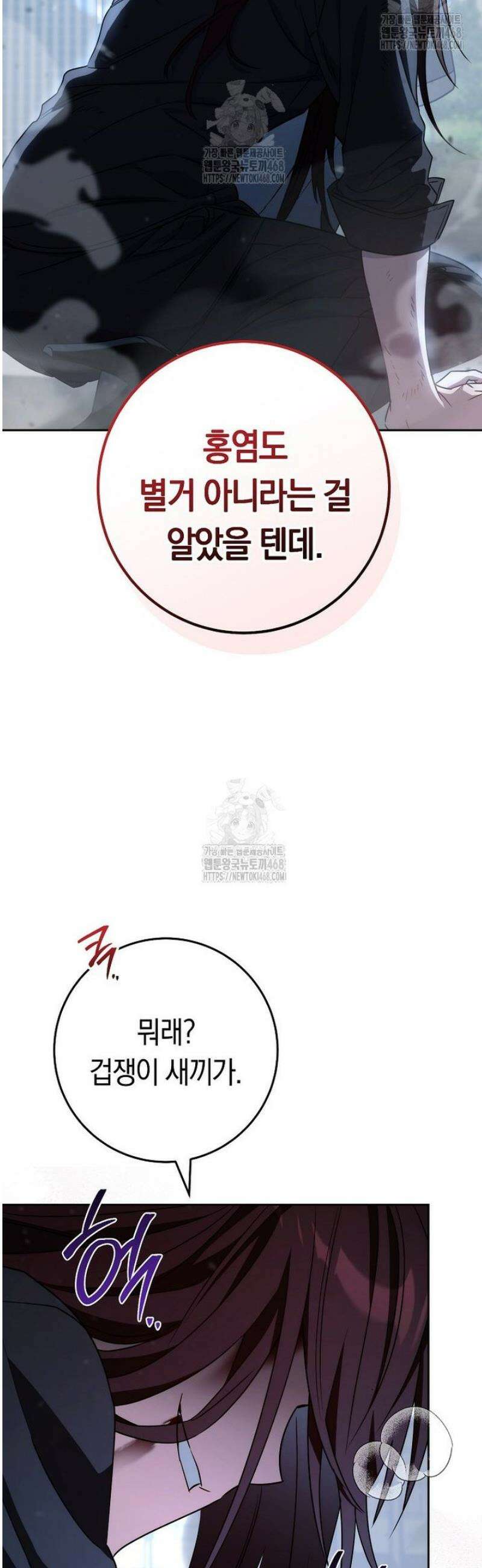 탑랭커의 작가지망생활백서 35화 9