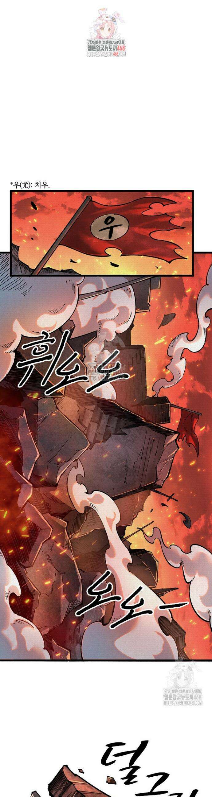 치혼 55화 1