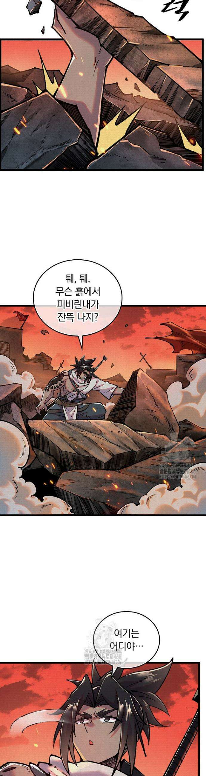 치혼 55화 2