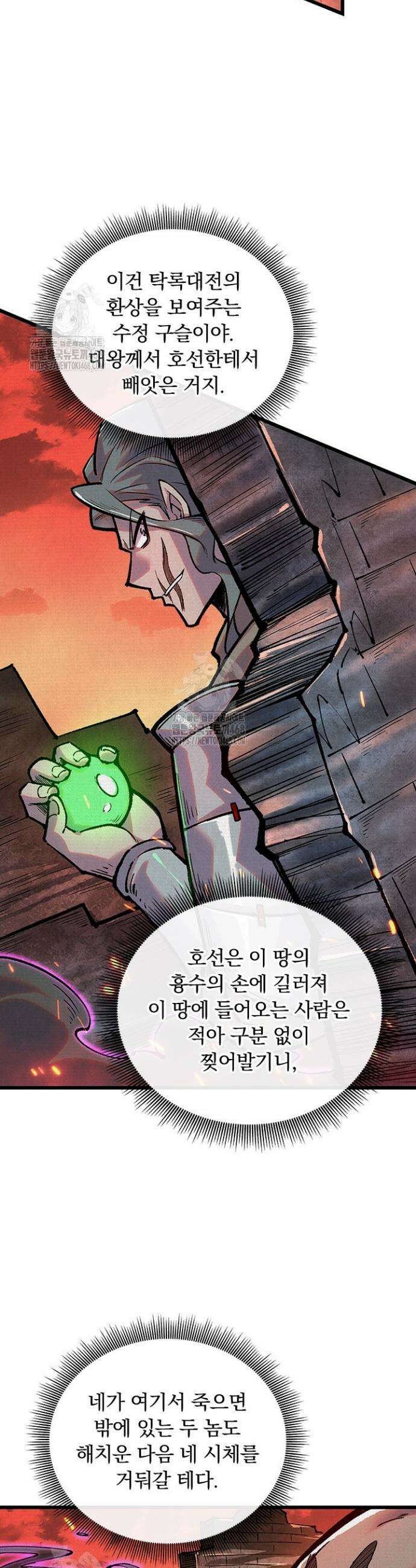 치혼 55화 4