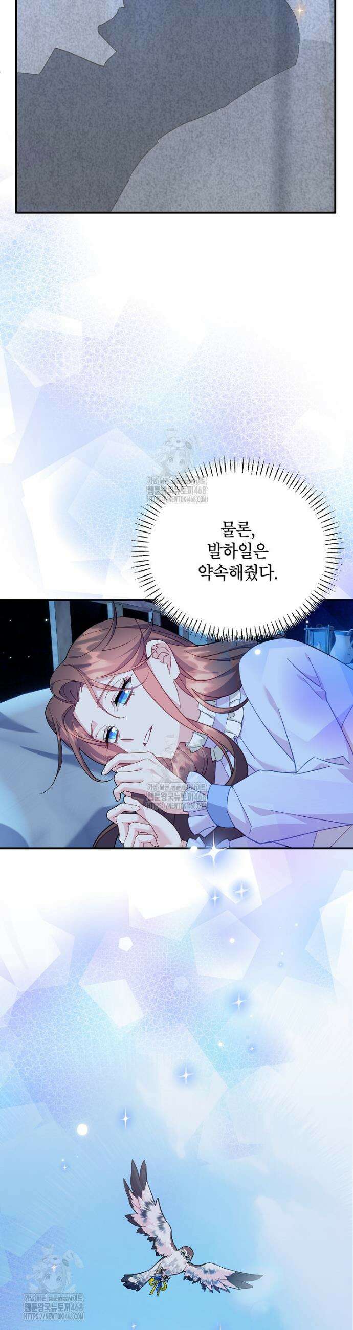 전령새 왕녀님 127화 2