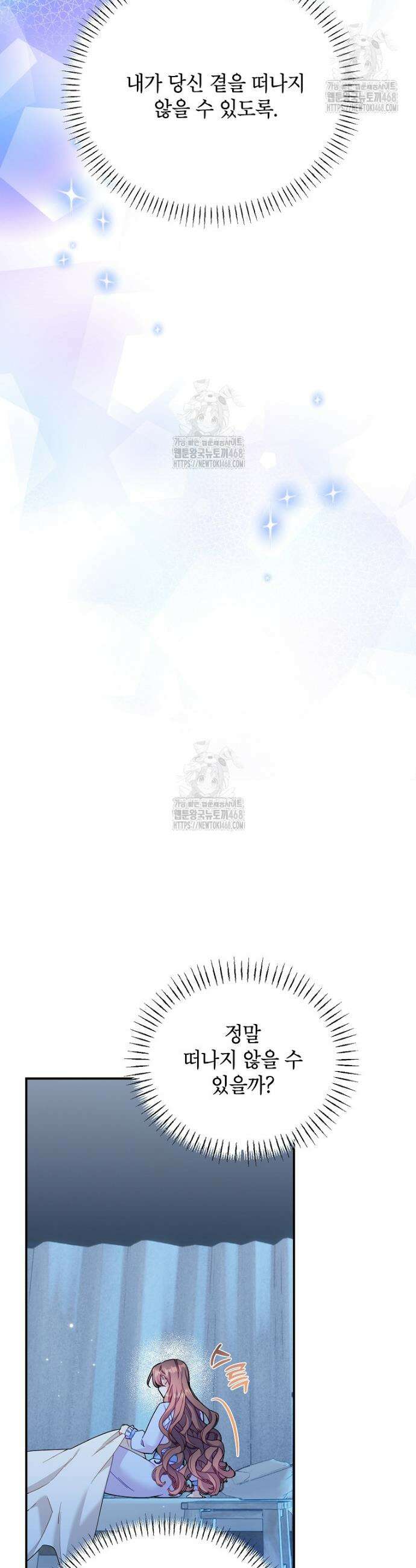 전령새 왕녀님 127화 4