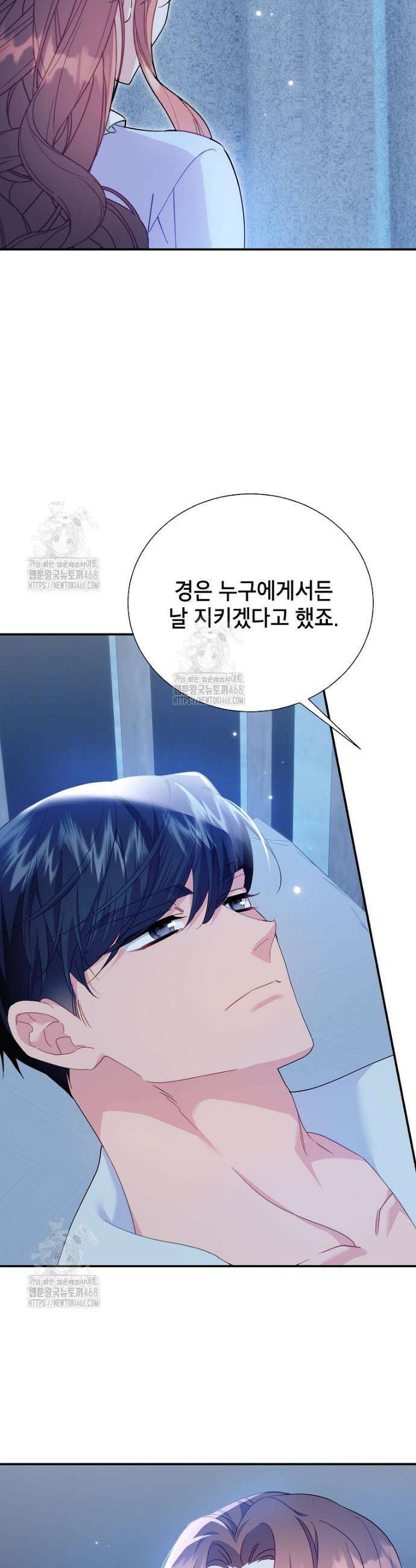 전령새 왕녀님 127화 6