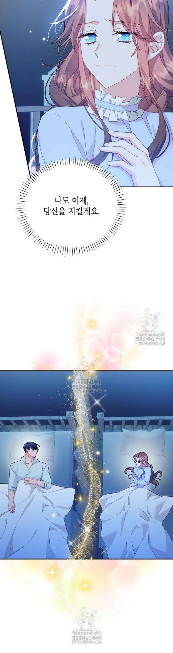 전령새 왕녀님 127화 7