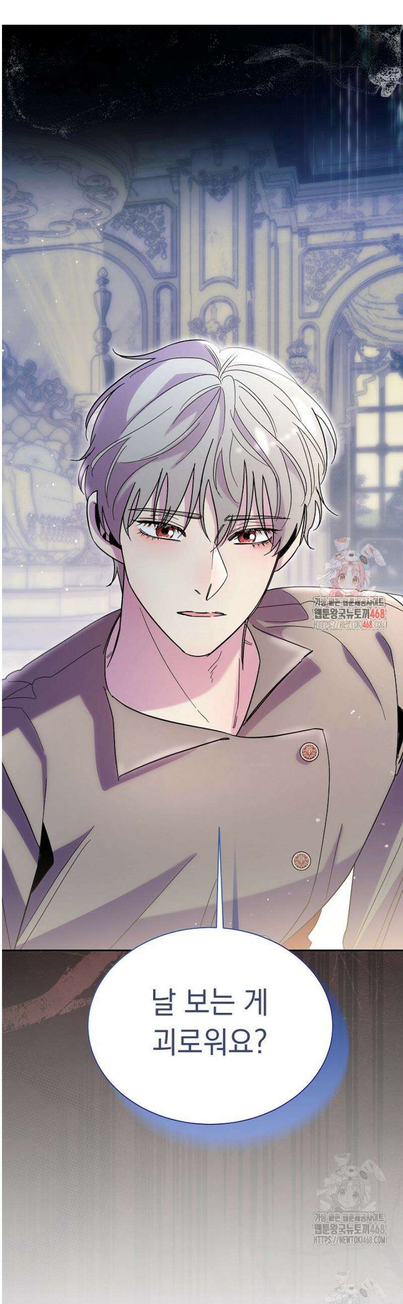 피폐 남주를 주먹으로 길들였다[19세 완전판] 41화 1