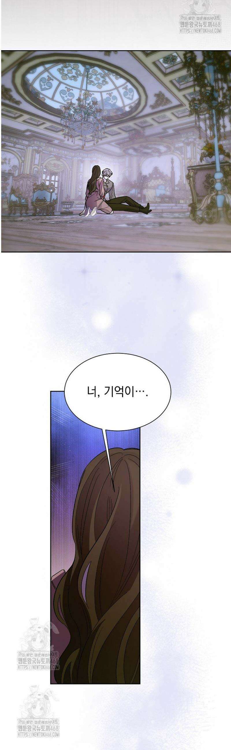 피폐 남주를 주먹으로 길들였다[19세 완전판] 41화 2