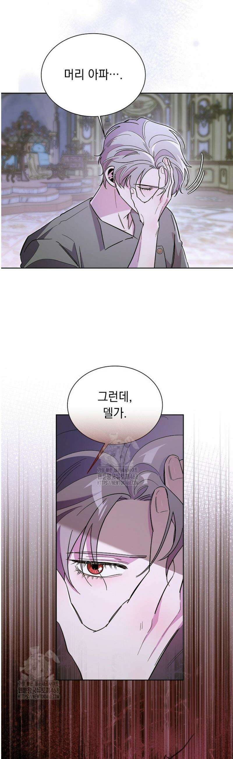 피폐 남주를 주먹으로 길들였다[19세 완전판] 41화 3
