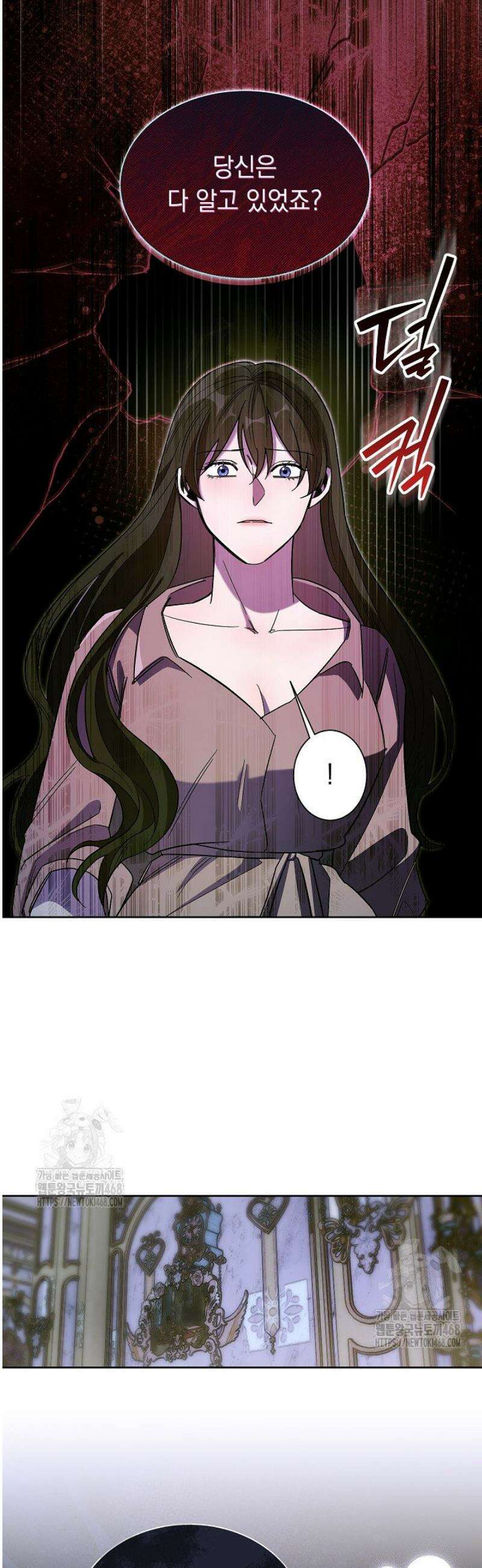 피폐 남주를 주먹으로 길들였다[19세 완전판] 41화 4