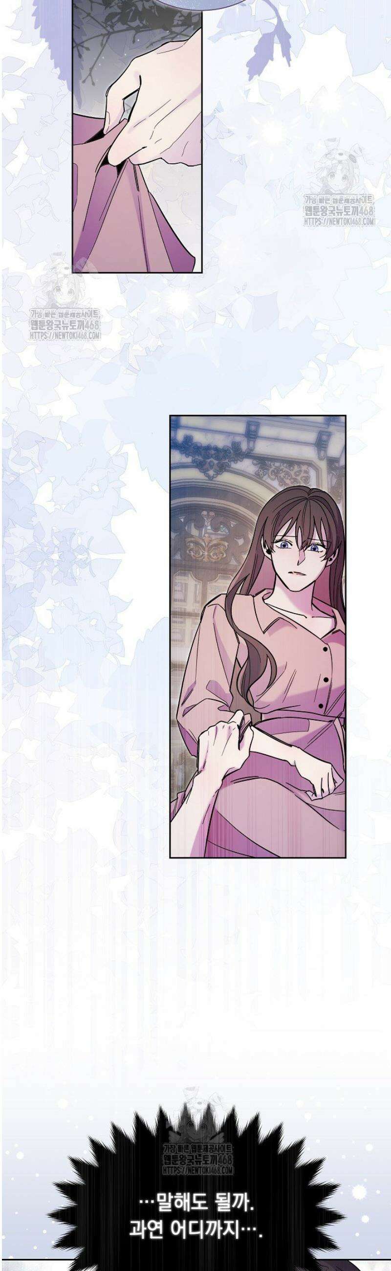 피폐 남주를 주먹으로 길들였다[19세 완전판] 41화 6