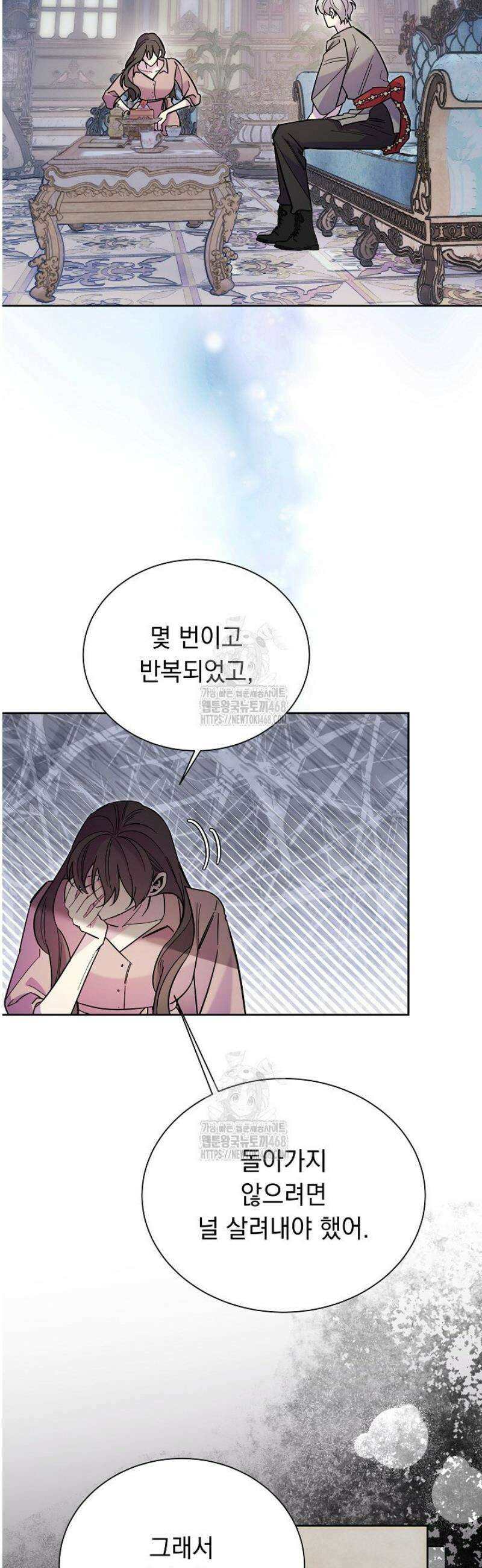 피폐 남주를 주먹으로 길들였다[19세 완전판] 41화 9