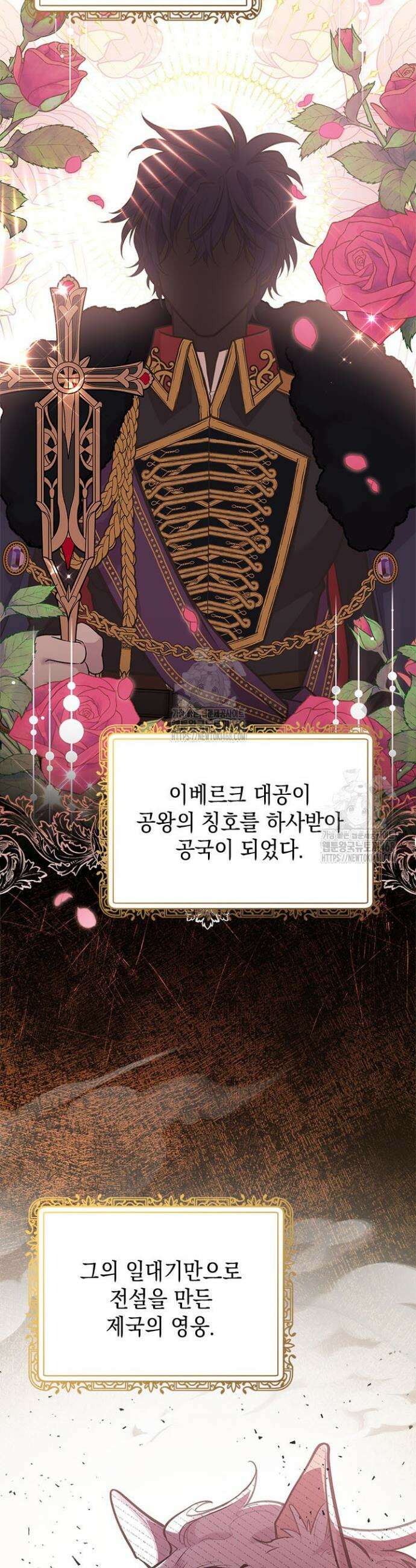 언니가 남자 주인공을 주워 왔다 121화 (외전 1화) 2