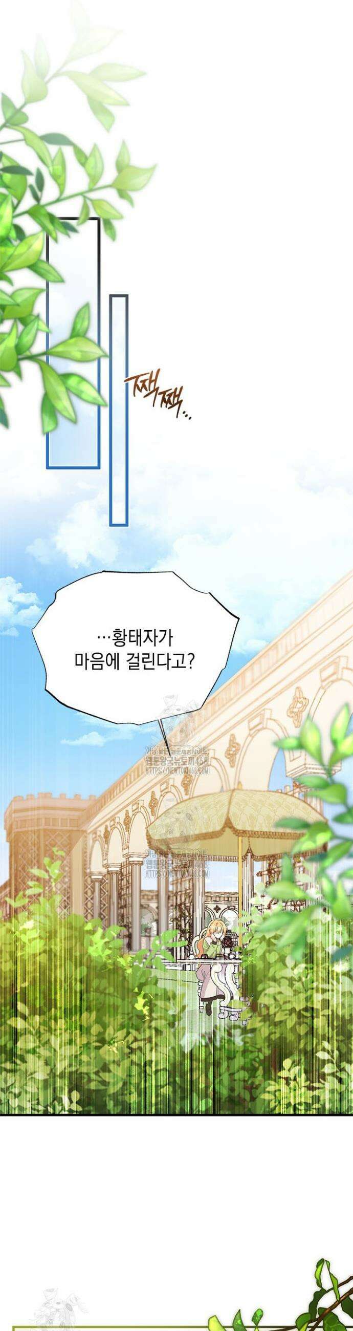 언니가 남자 주인공을 주워 왔다 121화 (외전 1화) 10