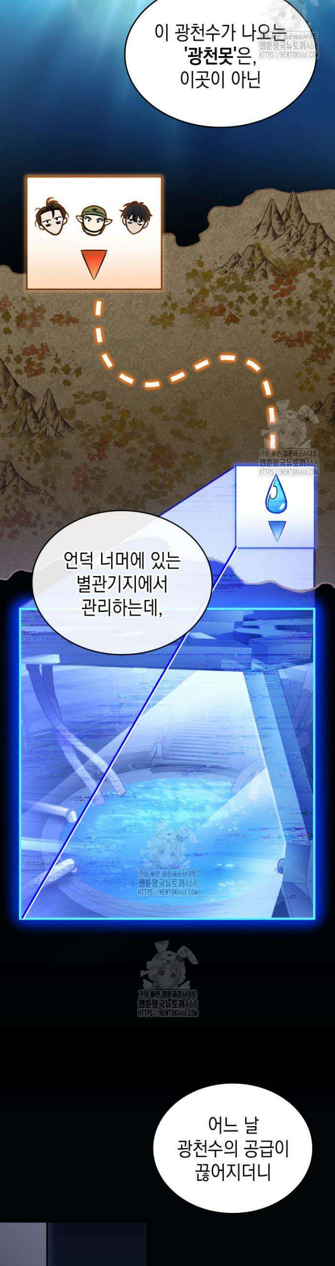 F급 사주 헌터 87화 4