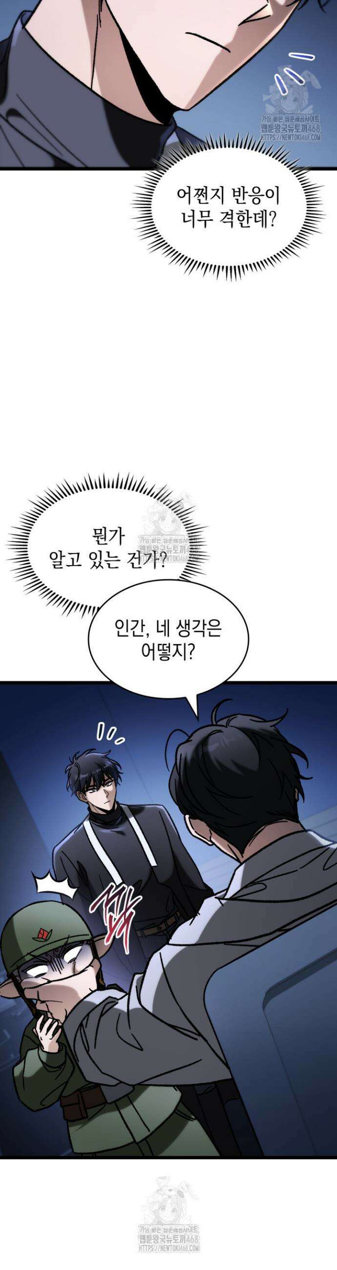 F급 사주 헌터 87화 10