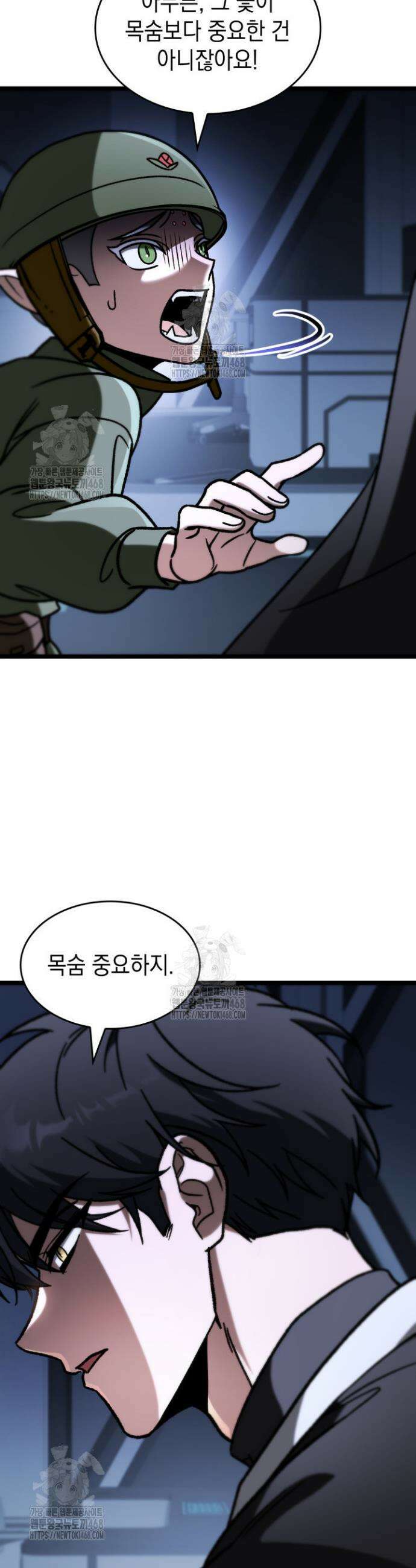 F급 사주 헌터 87화 14