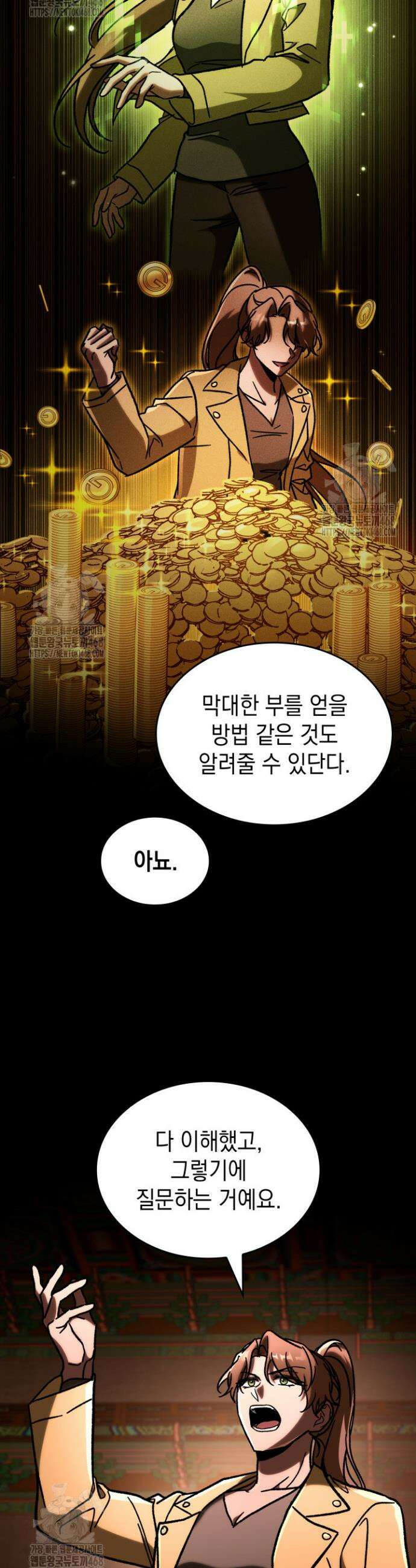 F급 사주 헌터 87화 21