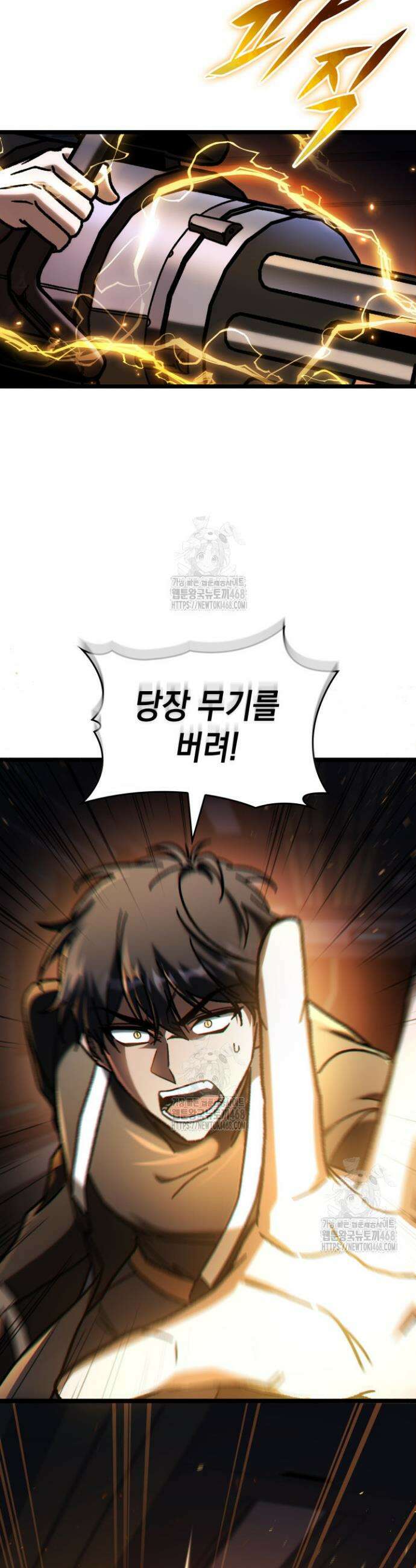 F급 사주 헌터 87화 32