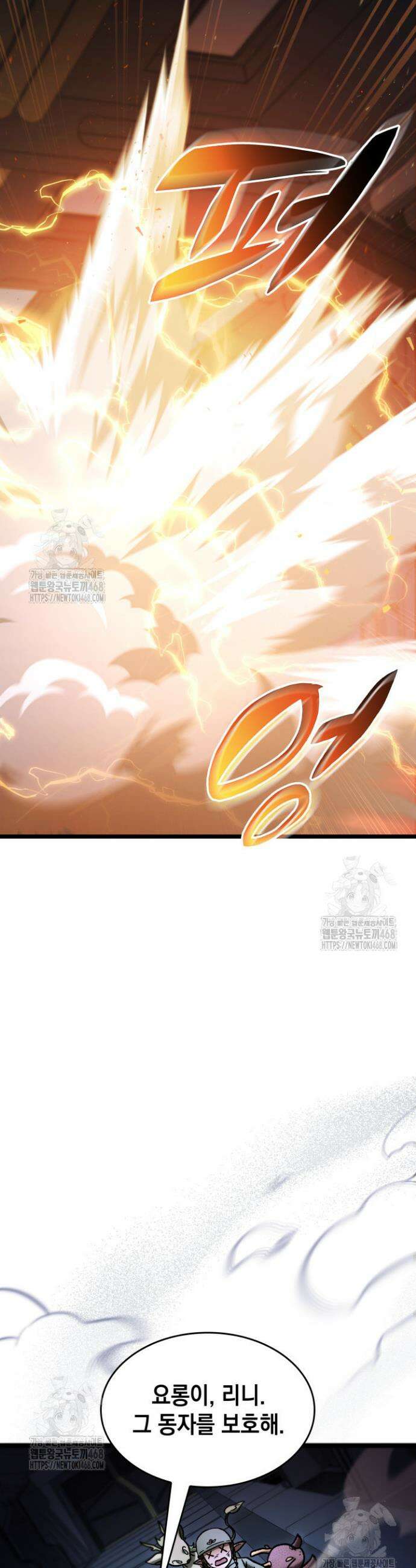 F급 사주 헌터 87화 33
