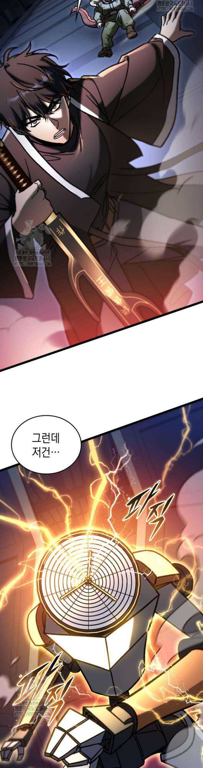 F급 사주 헌터 87화 34