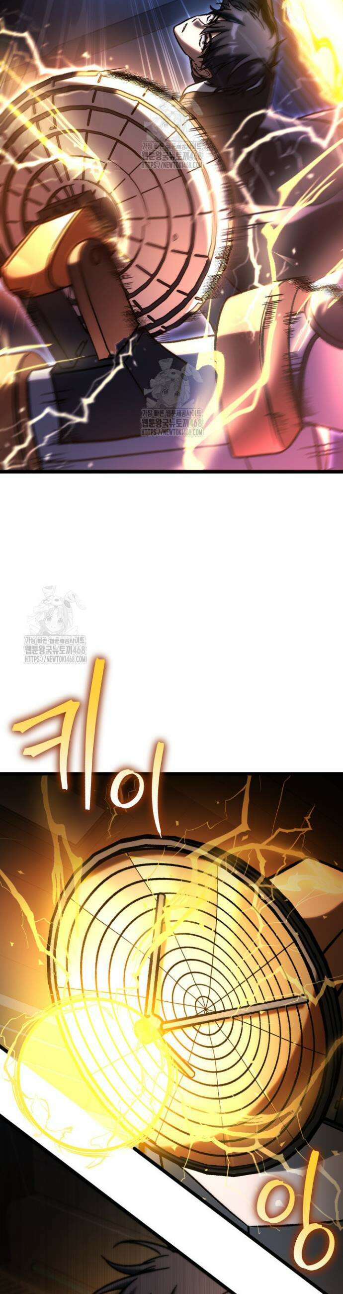 F급 사주 헌터 87화 36
