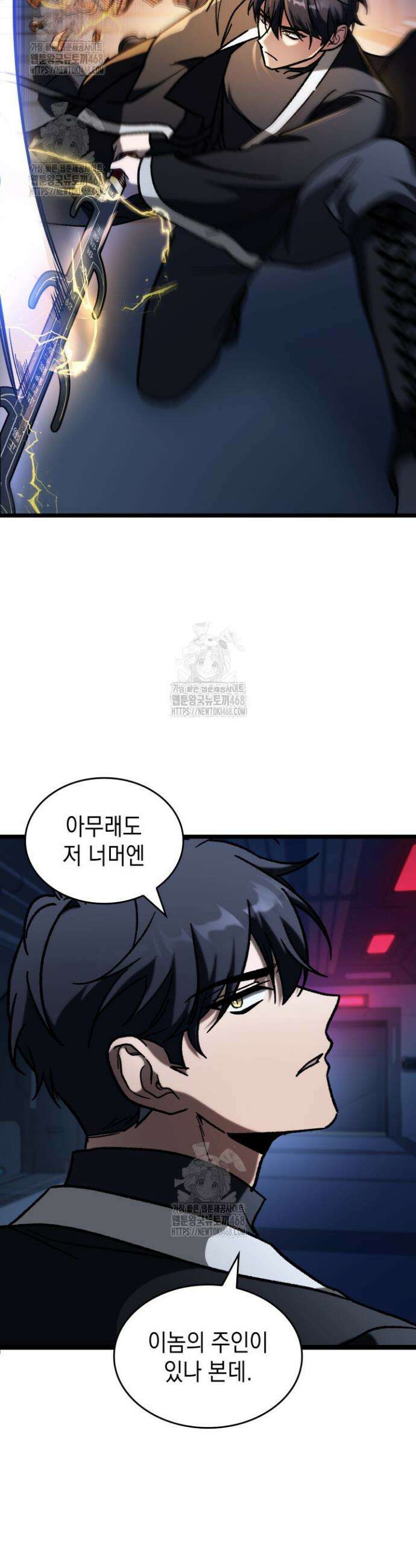 F급 사주 헌터 87화 40