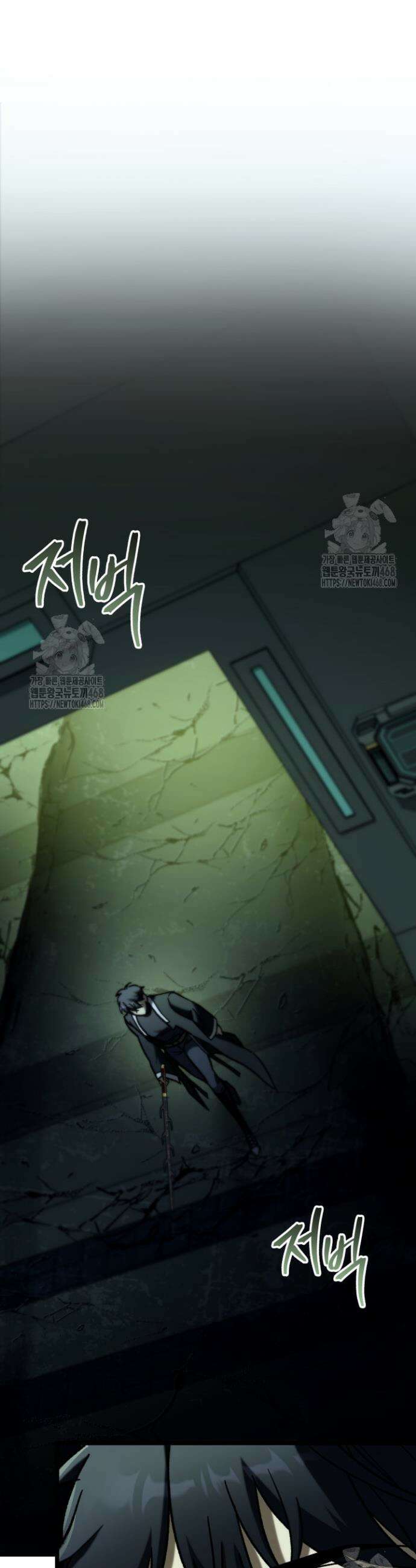 F급 사주 헌터 87화 41